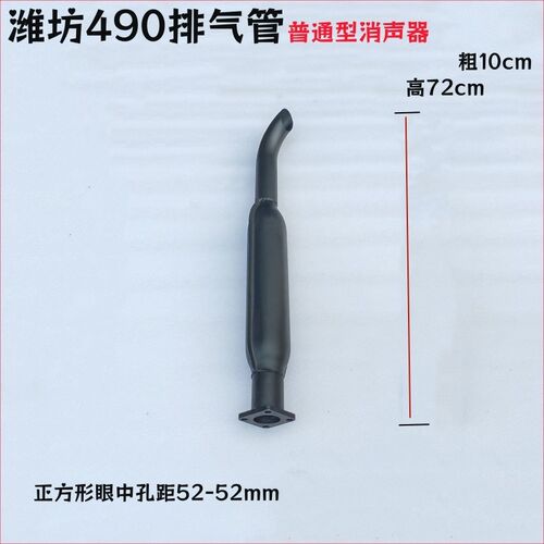 潍柴490排气管消声器/潍坊卡特/华东动力490发动机配套铲车消音器