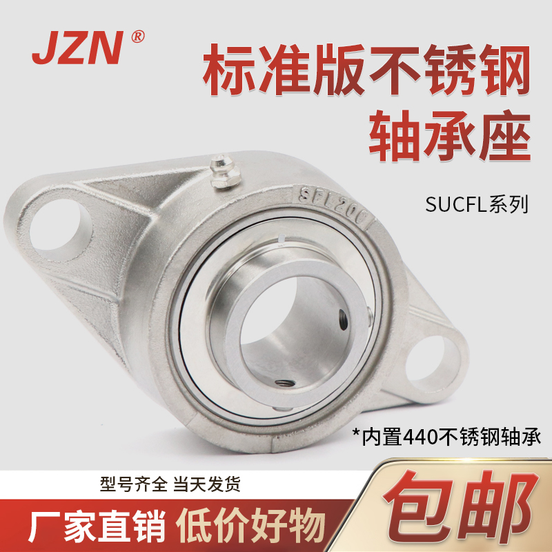 不锈钢外球面菱形带座轴承SUCFL204 205 206 207 UCFL208 209 210