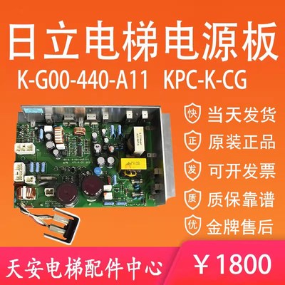 日立电梯电源板189-A K-G00-440-A11 KPC-K-CG 94V-0 原装