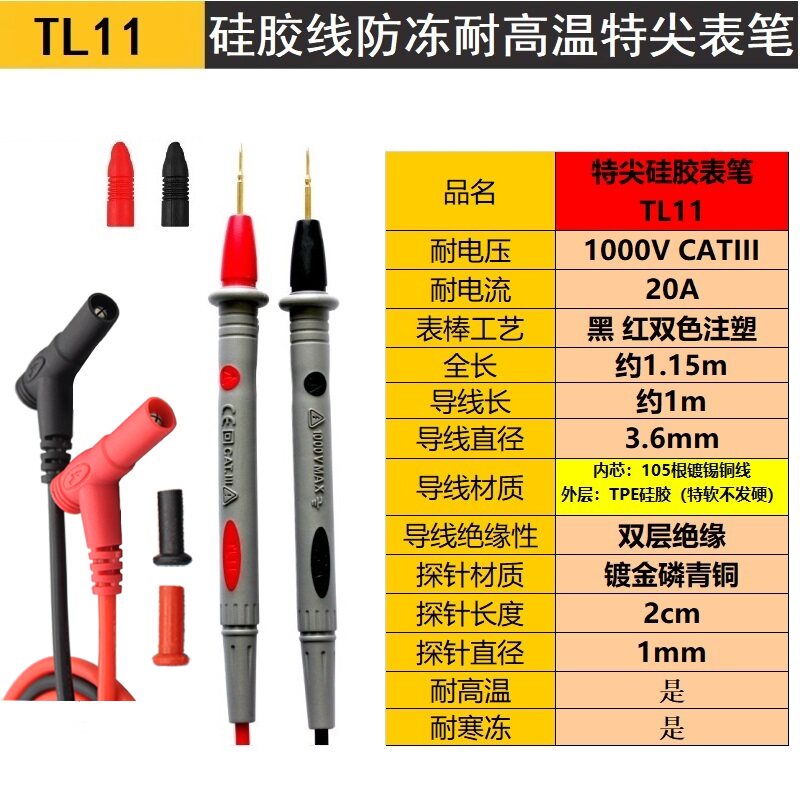 万用表特尖拆卸表笔/仪表包/工具包/万能表表笔线/真皮防水收纳包图片