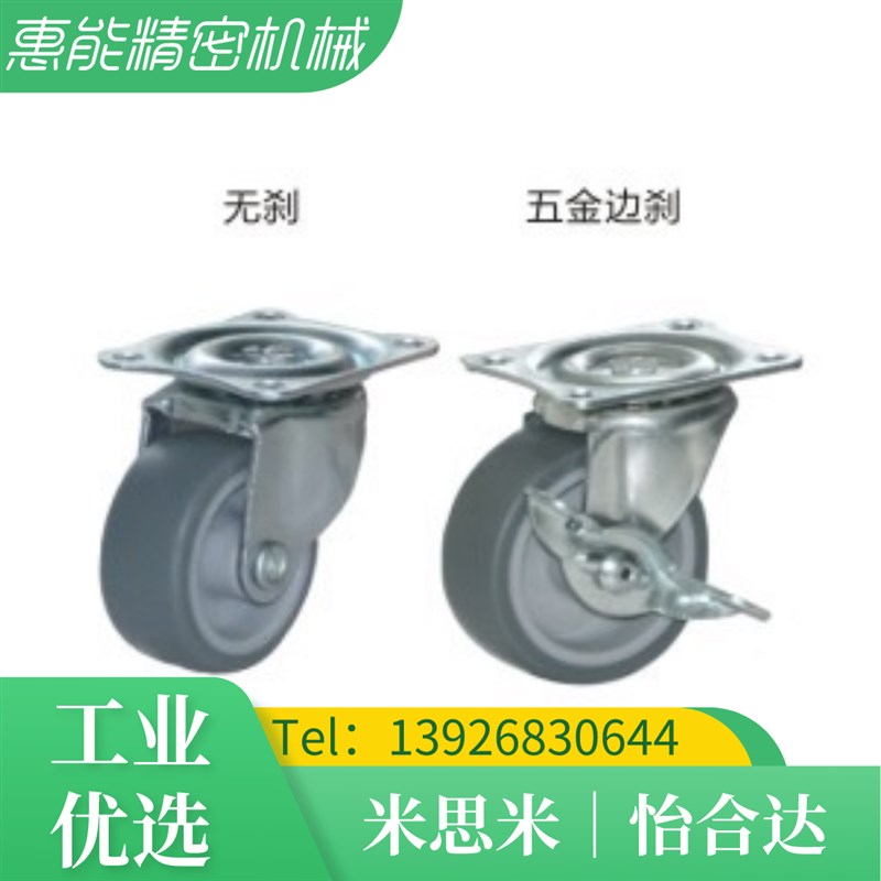 轻载型工业脚轮CKD01/02-D25/D32/D38/D50/D65/D75-NA SA RA