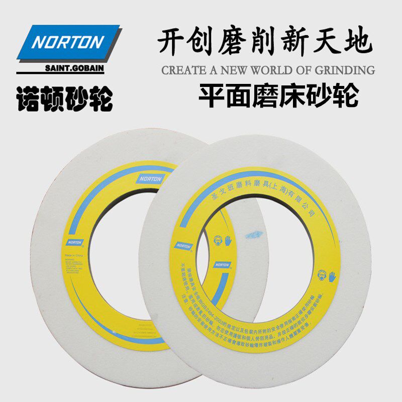 NORTON美国诺顿砂轮38白刚玉WA750*75*305mm平面白色1350磨床砂轮