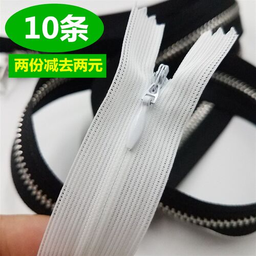 3号网边隐形拉链裙子拉链隐形拉链抱枕隐形20CM35CM45CM55CM65CM