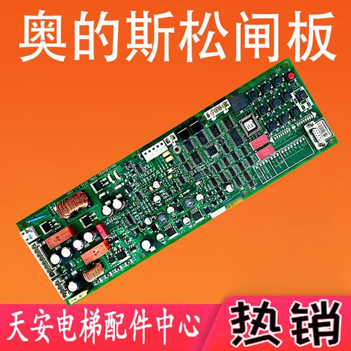 奥的斯电梯松闸板GAA/GBA26800KB1 SPBC抱闸板GBA26800NB1/2/3