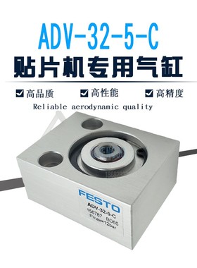 KBA105印刷机靠墨气缸ADV-32-5-C-SA AV-32-5-C 38654 50-63-80-C