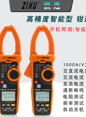 华谊PM2128S高精度数字智能钳形表直流钳形电多功能1000A交流表