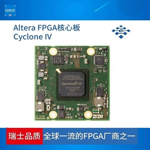 ME-CA1 Altera FPGA核心板 开发板Cyclone IV EP4CE75 EP4CE115