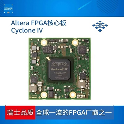 ME-CA1 Altera FPGA核心板 开发板Cyclone IV EP4CE75 EP4CE115