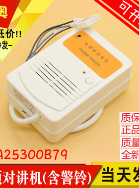 电梯紧急电话轿顶对讲(警铃)电梯对讲机 子机 副机EMA25300B79