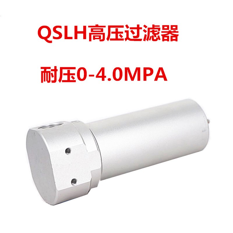 高压过滤器滤水器 QSLH-15 4分高压过滤器 G1/2空压机油水分离器
