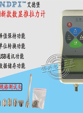 新款艾德堡测力计推力仪SH-10/20/50/100/300/500N数显式推拉力计