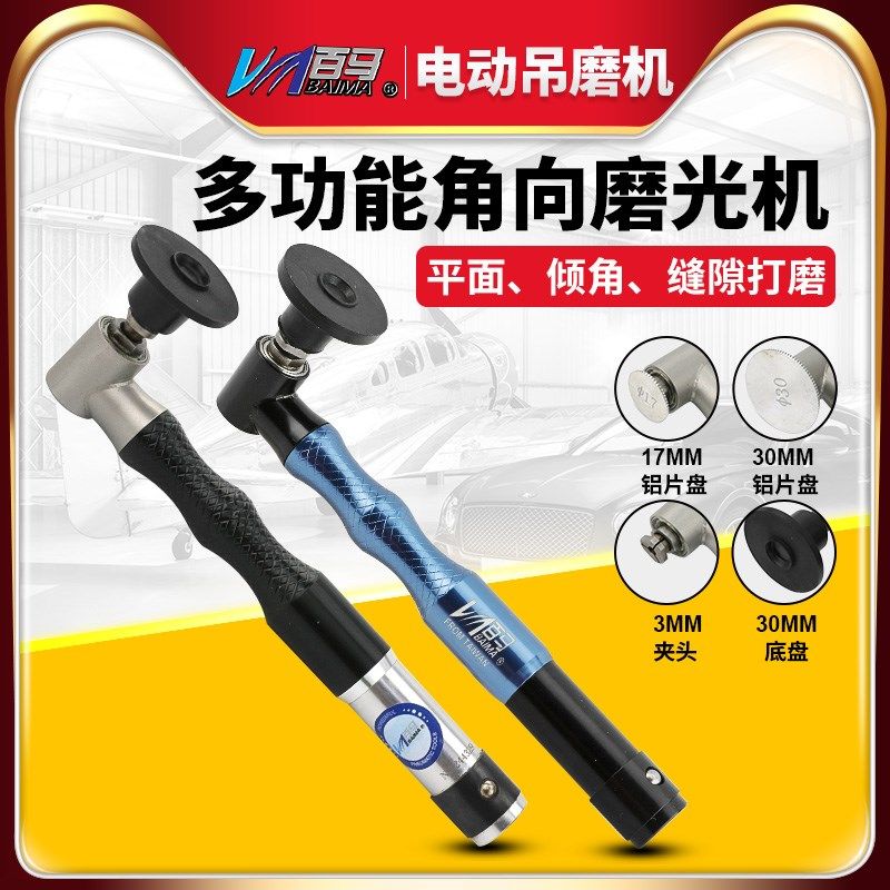 百马BM-90D弯头90度超声波电磨笔 旋转式抛光机磨光机吊磨机