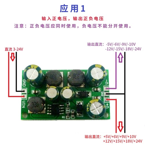 DC-DC 电源转换器升降压模块3-24V转正负电压输出5V9V12V15V24V