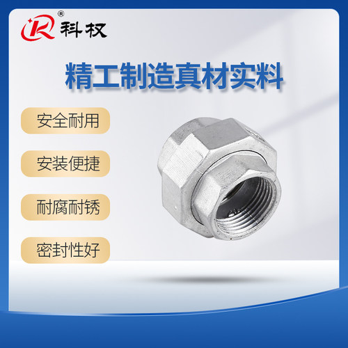 201/304不锈钢内丝活接头双头内牙螺纹水暖管道连接配件4分6分1寸