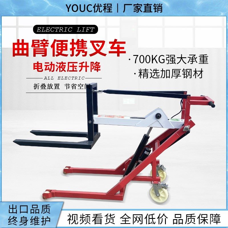 电动小型液压搬运车便携式装卸车单人曲臂搬运车堆垛堆机铲车地牛,标准件/零部件/工业耗材,输送带/传送带,淘宝优惠券,粉丝福利购,淘宝优惠卷