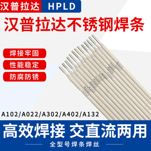 A302不锈钢焊条E309-16异种钢铁与不锈钢焊接2.5/3.2/4.0mm