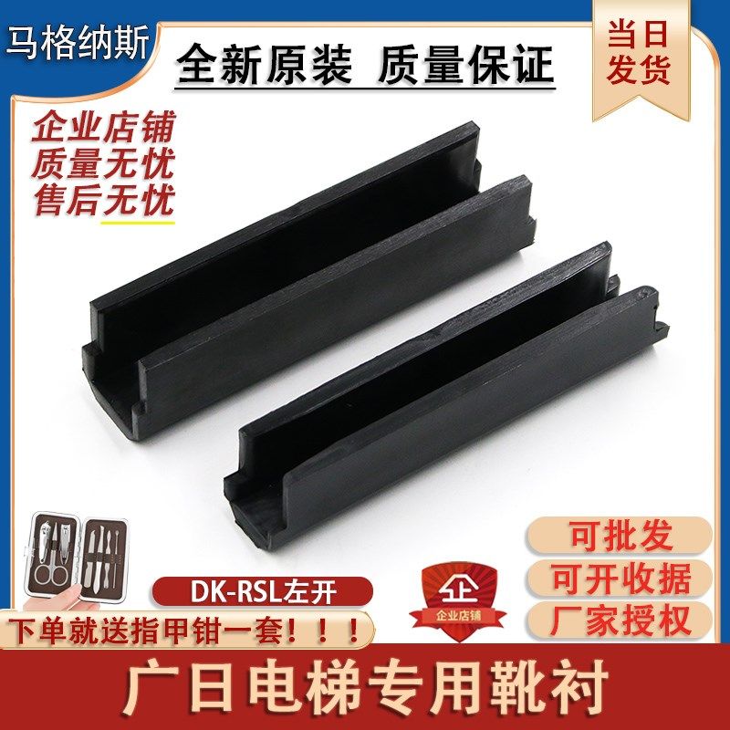 日立电梯靴衬MCA副轨8K10mm对重13K16mm靴衬导轨靴衬电梯靴衬配件