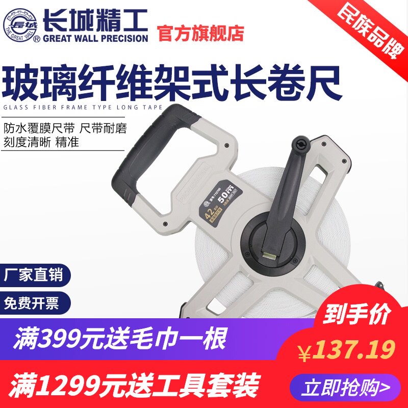 长城精工100米皮尺50米加厚纤维皮卷尺防水耐磨尼龙覆膜30m百米尺