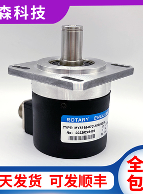 MY5815-07C-1024MZ/5L光电主轴编码器1024.1200ROTARY ENCODER
