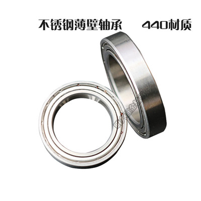 不锈钢薄壁轴承S16001 S16002 S16003 S16004 S16005 S1600616007