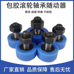 CFRUSH5 树脂包覆型凸轮轴承随动器CFFRUDS CFRUH