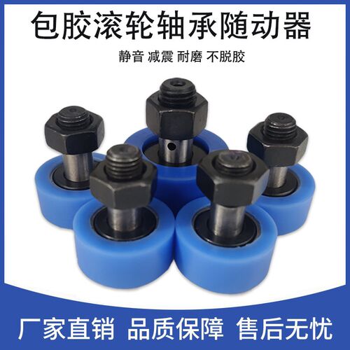 树脂包覆型凸轮轴承随动器CFFRUDS S CFRUH CFRUSH5 6 8 10 12 16