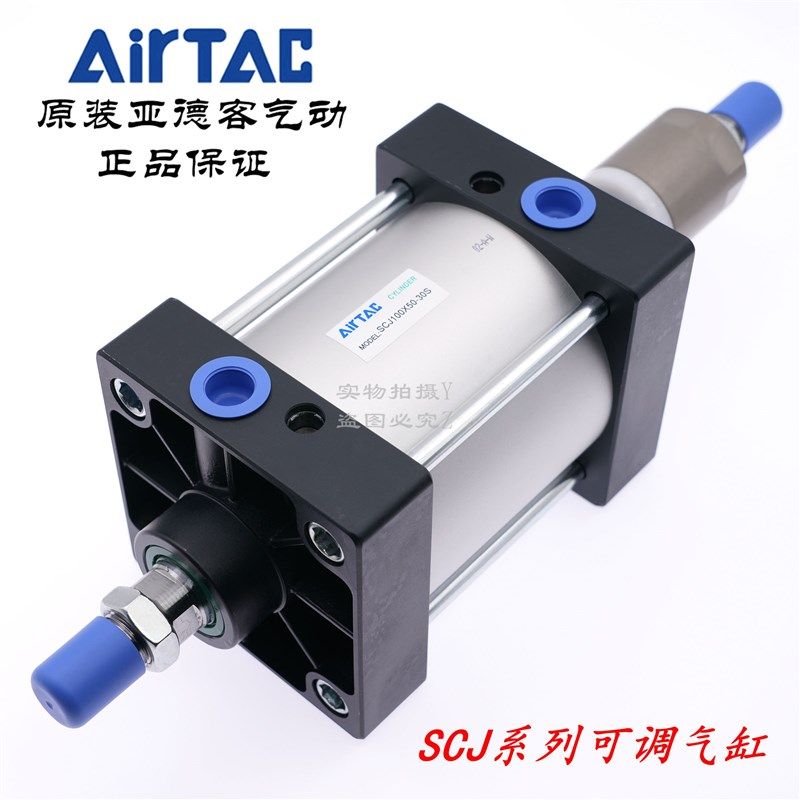 AirTAC原装亚德客标准可调气缸SCJ100*25/30/40/50/60-10/20/30-S