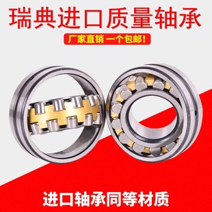 瑞典进口调心滚子轴承22206 22207 22208 22209 22210CA/W33