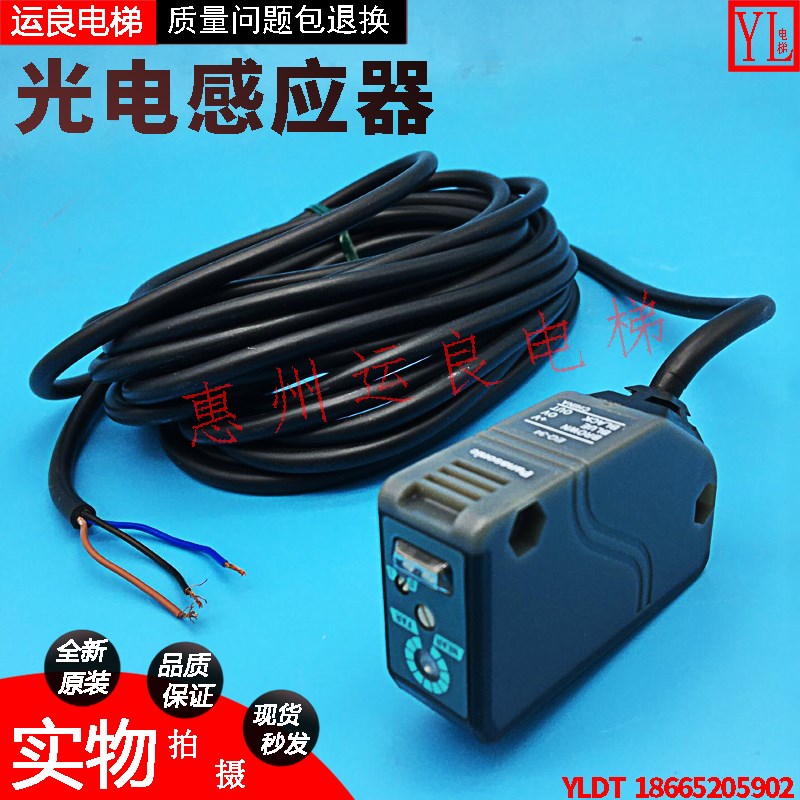 运良电梯配件日立扶梯EQ-34-C7对射光电开关扶梯入口0415-G线长7