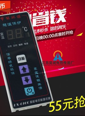 碳纤维电暖器LX-016C智能电采暖温控器碳晶取暖器LX-A012电器配件