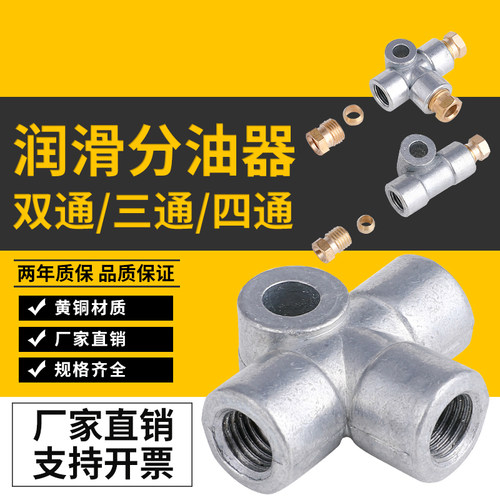 油路分配器 分油器可调油排 可调油路多路阀 分油润滑系统分配阀