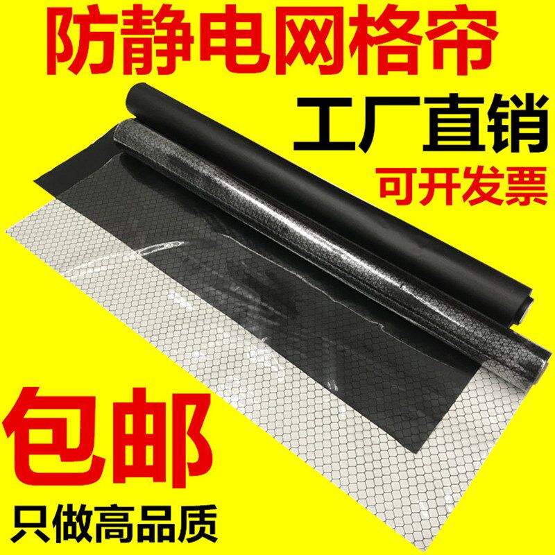 PVC防静电网格帘透明黑色软门无尘室净化车间防尘膜厚度0.3mm包邮