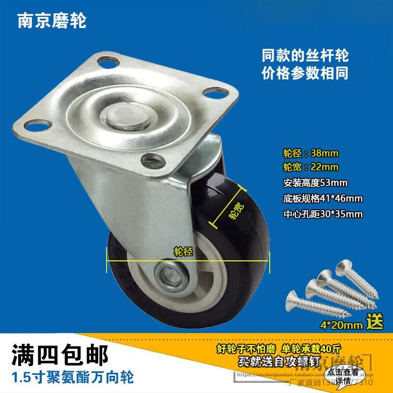 1.5寸家具万向轮脚轮聚氨脂黑色静音无划痕耐磨轮轱辘4个包邮