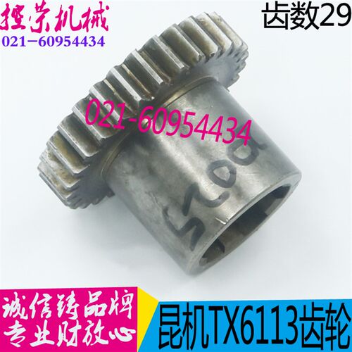 机床配件 昆机TX6113镗床齿轮 TPX6113镗床配件 TX6113昆明镗床