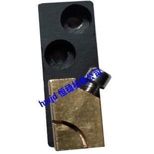 L型封切机  配件  L型封切刀片铜固定架  铜拐角   铜连接架