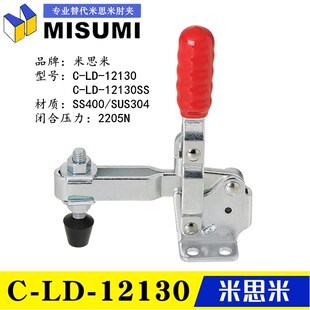同款立式快速夹具 不锈钢夹钳12130SS 替代米思米肘夹C-LD-12130