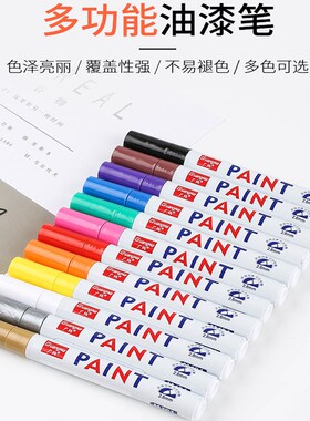 汽修发动机螺丝记号笔速干不掉色防水防油放油黑色螺母防松油漆笔