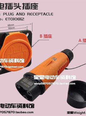 yeeda怡达Y-30交流220V 16A充电器枪头线插头插座