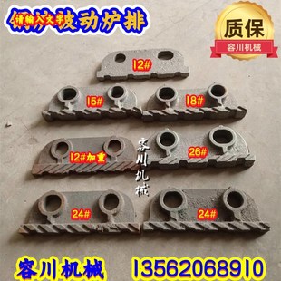 锅炉一字炉排片附片被动片12mm18mm24mm耐高温主动炉排片厂家直销