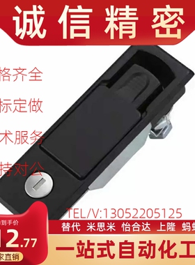 11门锁XAX71/72平面锁A110/XAZ01/02按压转动式01怡合达12/03