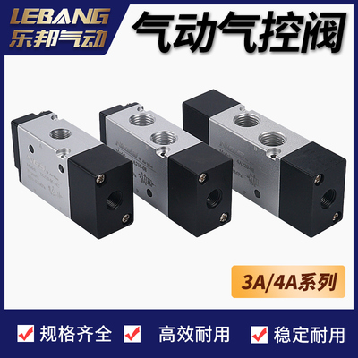 4A210-08气控阀4A110-06 4A220-08 4A320-06  3A310-06 4A230C-08