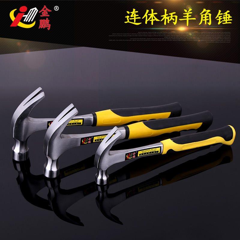 包邮实心一体羊角锤木工锤不掉头锤子连体锤子铁榔头钉锤铁锤子