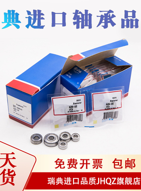 进口瑞典品质轴承MR95 MR115 MR106 MR126 MR117 MR137 MR128