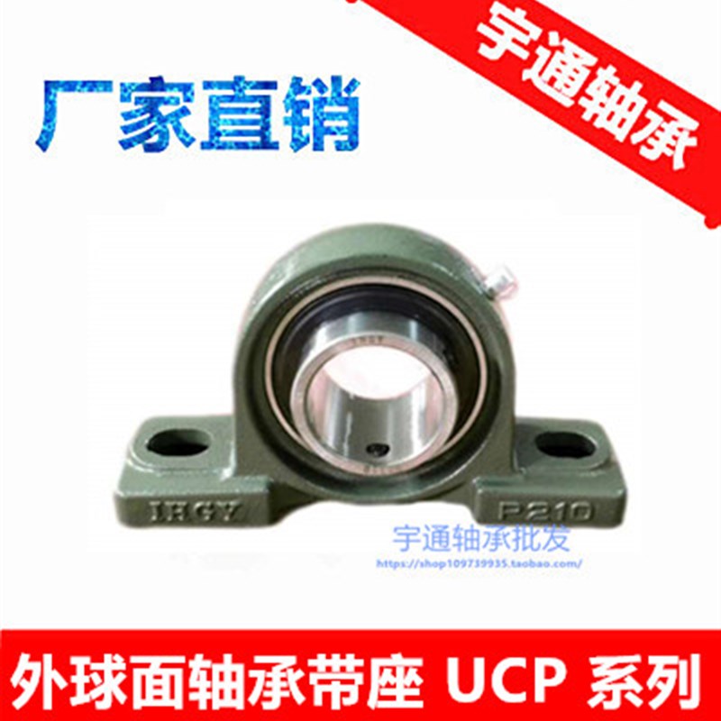 外球面轴承带座立式UCP201 202 203 204 205 206 207 208 209 210
