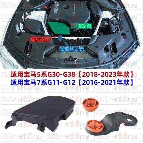 适用G38宝马5系7系G12谐振器525谐振箱528空气消声器530下支架730