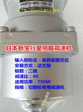 新宝(SHIMPO)行星减速机 VRSFS-40C-750-SF