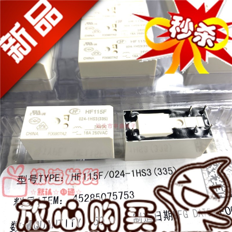 全新原装 HF115F 024-1HS3 宏发 JQX-115F 6脚16A 24V继电器24VDC
