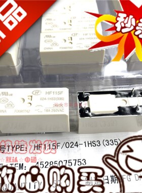 全新原装 HF115F 024-1HS3 宏发 JQX-115F 6脚16A 24V继电器24VDC