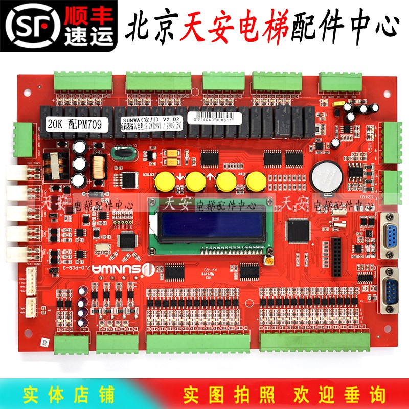 北京升华电梯主板SUNWA 7苗木固定器/支撑器