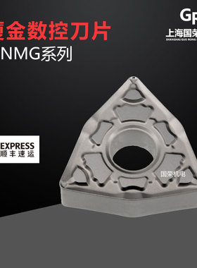 厦金数控刀片WNMG080404-QF GP91TF 080408 金属陶瓷刀片